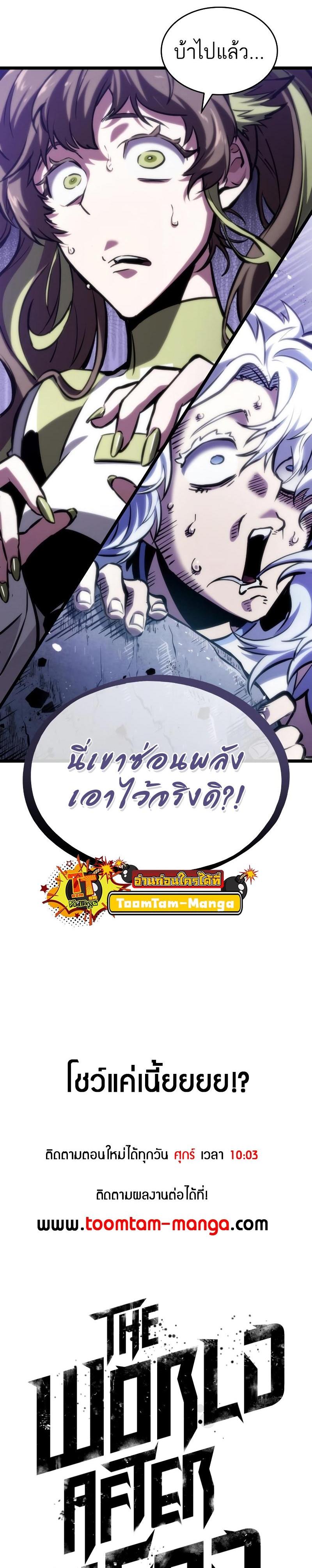 Manga-lc-com อ่านมังงะ อ่านการ์ตูน ออนไลน์ ฟรี The World After the End ตอนที่ 1 2 3 4 5 6 7 8 9 10 11 12 13 14 ฟรี ไม่มีโฆษณา Manga-lc - อ่าน มังงะ อ่าน การ์ตูน ออนไลน์ อ่านมังงะ ฟรี