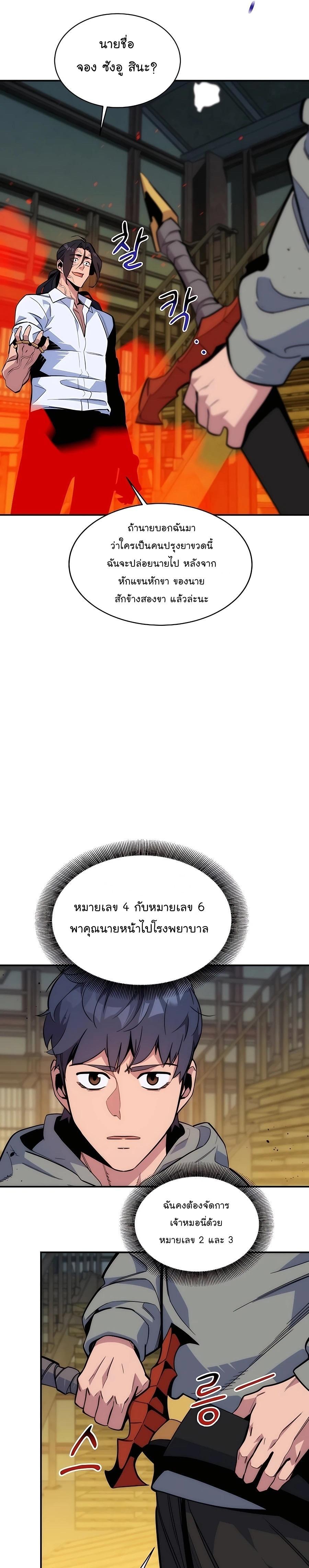 Manga-lc-com อ่านมังงะ อ่านการ์ตูน ออนไลน์ ฟรี Auto Hunting With My Clones ตอนที่ 1 2 3 4 5 6 7 8 9 10 11 12 13 14 ฟรี ไม่มีโฆษณา Manga-lc - อ่าน มังงะ อ่าน การ์ตูน ออนไลน์ อ่านมังงะ ฟรี