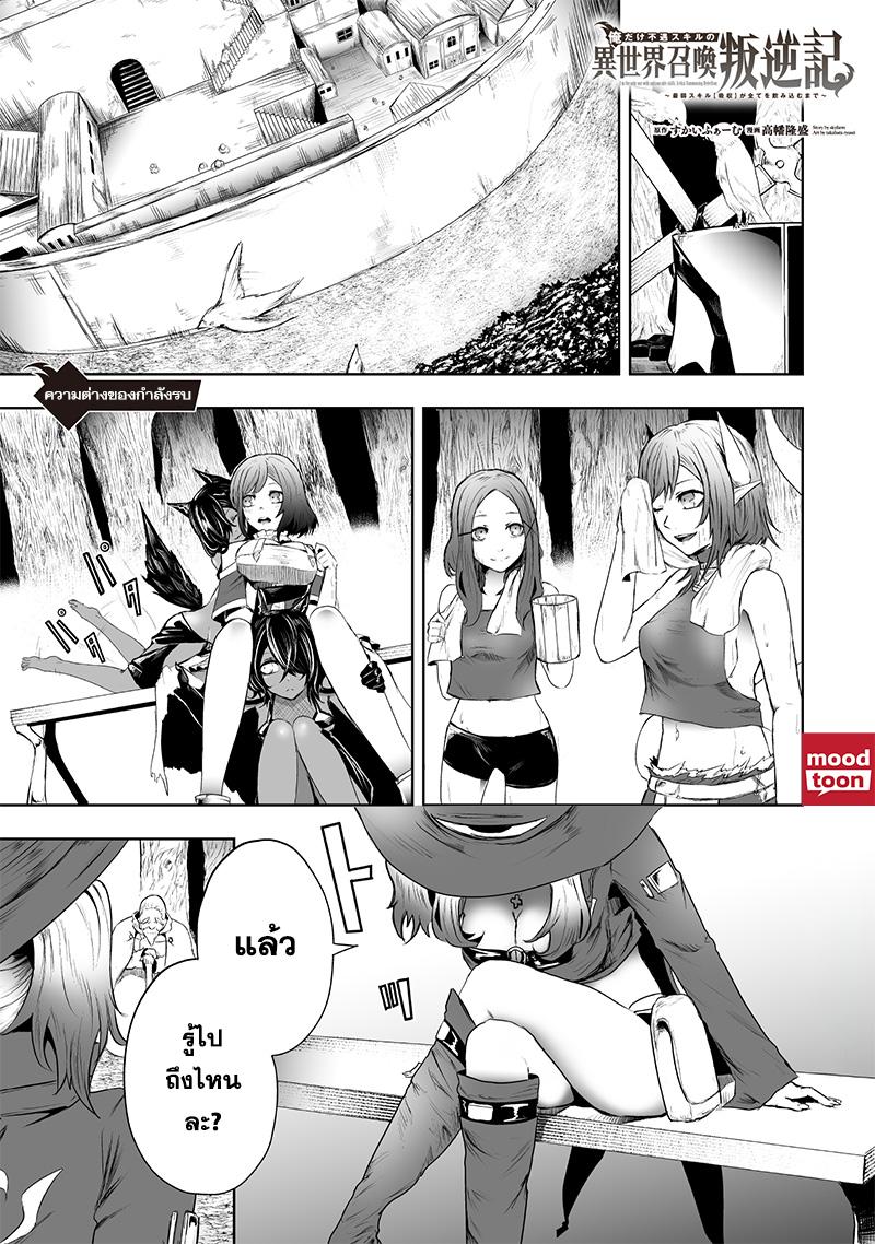 Manga-lc-com อ่านมังงะ อ่านการ์ตูน ออนไลน์ ฟรี Ore dake Fuguu Skill no Isekai Shoukan Hangyakuki ตอนที่ 1 2 3 4 5 6 7 8 9 10 11 12 13 14 ฟรี ไม่มีโฆษณา Manga-lc - อ่าน มังงะ อ่าน การ์ตูน ออนไลน์ อ่านมังงะ ฟรี