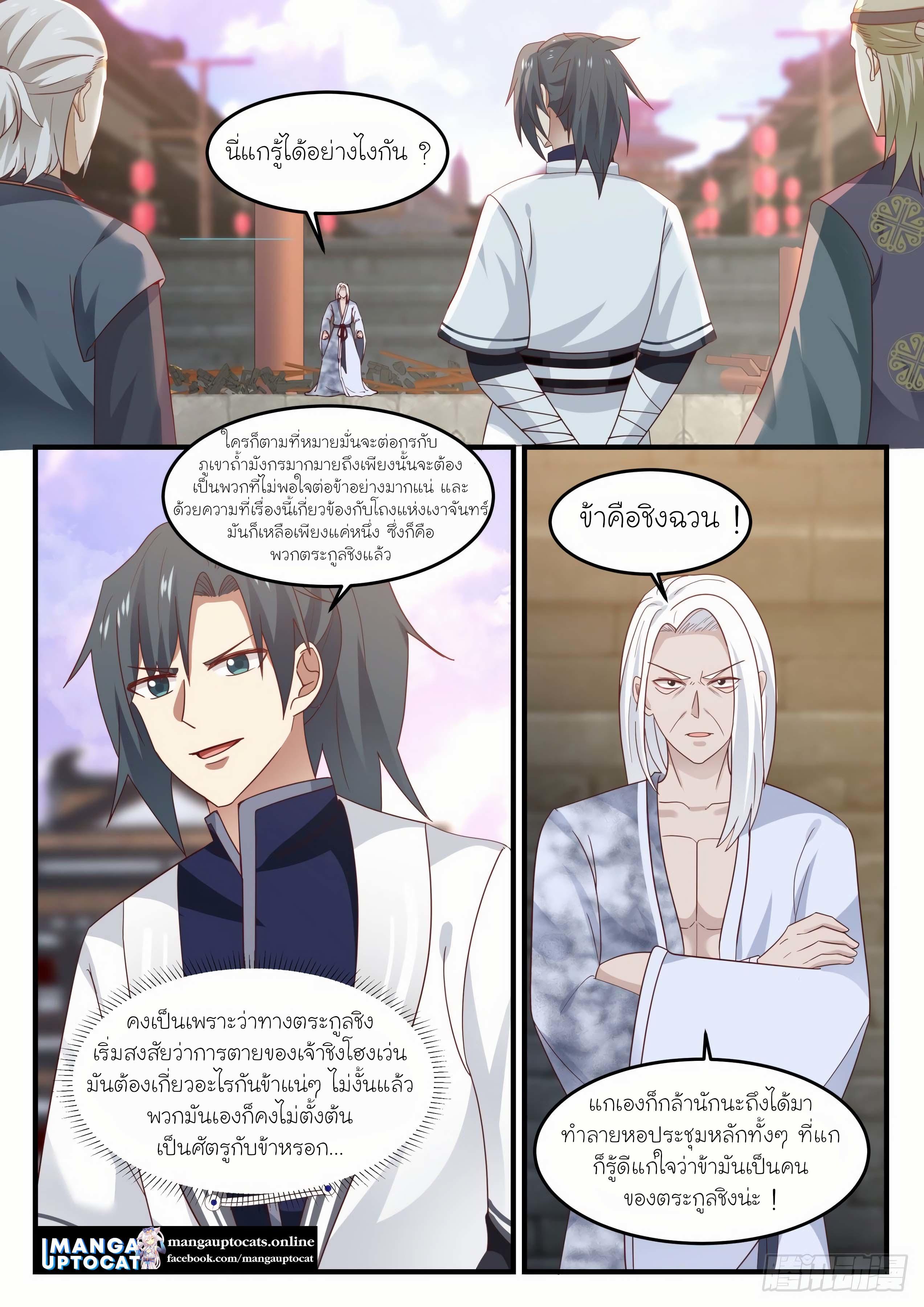 Manga-lc-com อ่านมังงะ อ่านการ์ตูน ออนไลน์ ฟรี Martial Peak ตอนที่ 1 2 3 4 5 6 7 8 9 10 11 12 13 14 ฟรี ไม่มีโฆษณา Manga-lc - อ่าน มังงะ อ่าน การ์ตูน ออนไลน์ อ่านมังงะ ฟรี