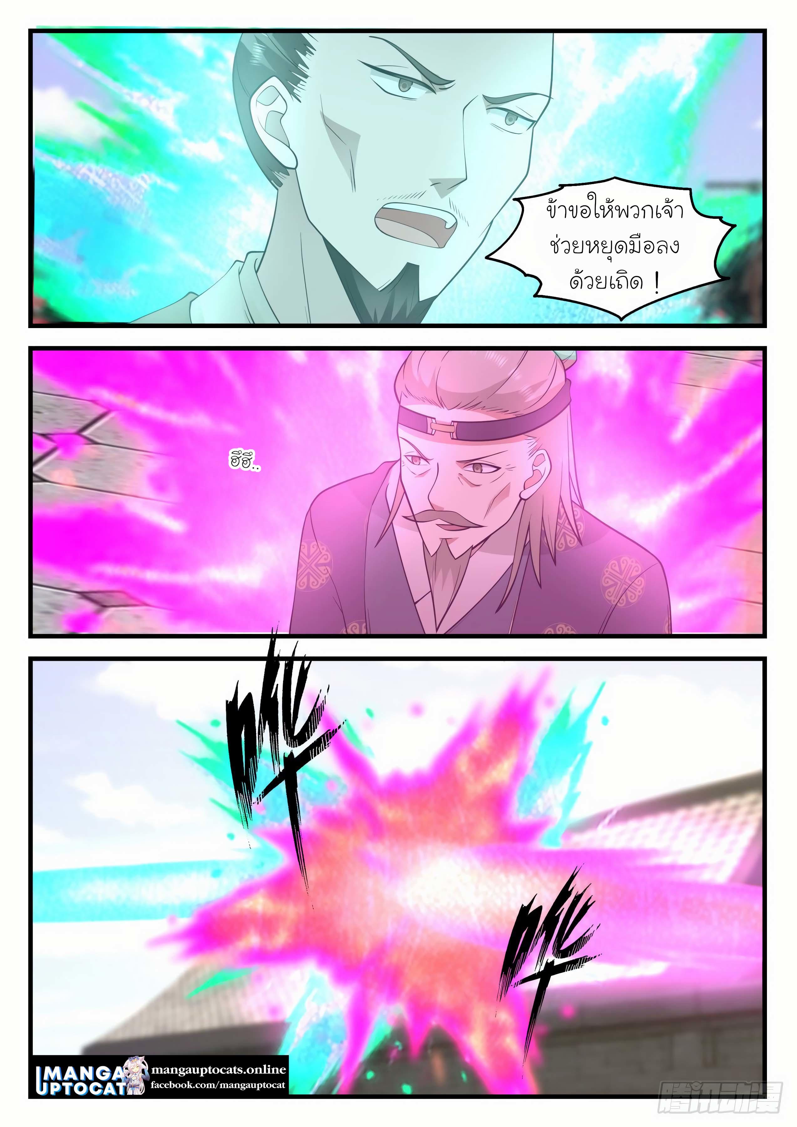 Manga-lc-com อ่านมังงะ อ่านการ์ตูน ออนไลน์ ฟรี Martial Peak ตอนที่ 1 2 3 4 5 6 7 8 9 10 11 12 13 14 ฟรี ไม่มีโฆษณา Manga-lc - อ่าน มังงะ อ่าน การ์ตูน ออนไลน์ อ่านมังงะ ฟรี