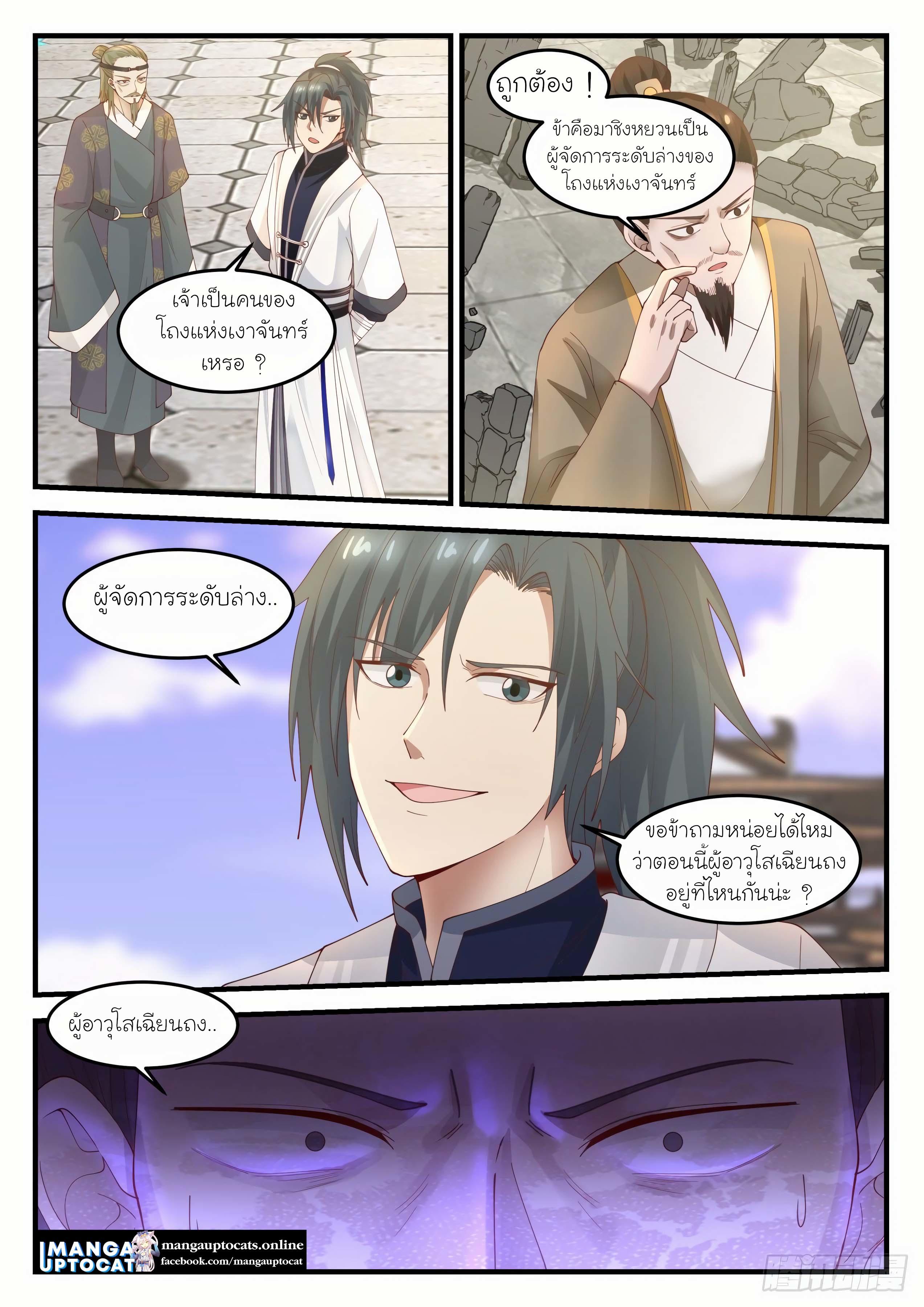 Manga-lc-com อ่านมังงะ อ่านการ์ตูน ออนไลน์ ฟรี Martial Peak ตอนที่ 1 2 3 4 5 6 7 8 9 10 11 12 13 14 ฟรี ไม่มีโฆษณา Manga-lc - อ่าน มังงะ อ่าน การ์ตูน ออนไลน์ อ่านมังงะ ฟรี