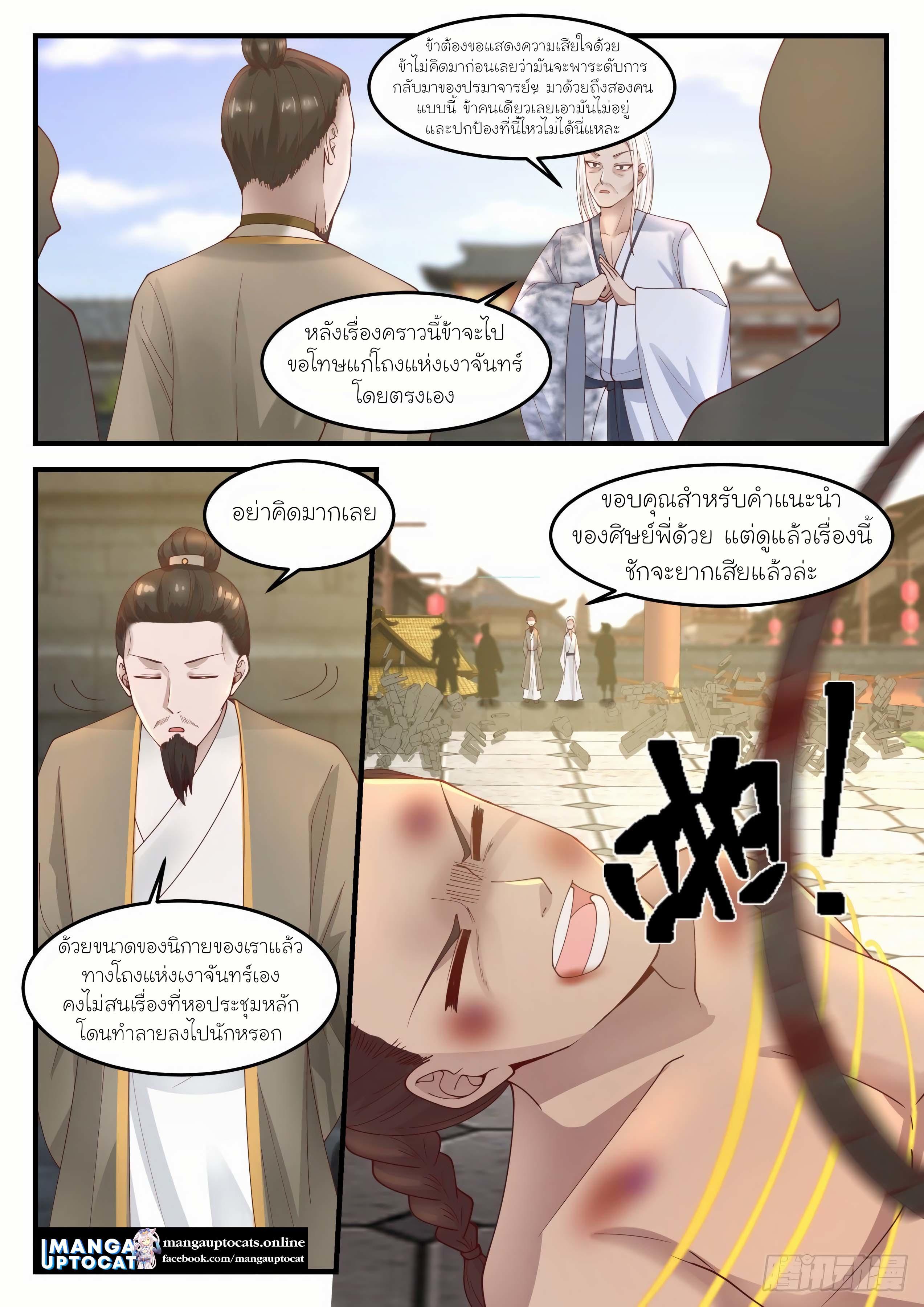 Manga-lc-com อ่านมังงะ อ่านการ์ตูน ออนไลน์ ฟรี Martial Peak ตอนที่ 1 2 3 4 5 6 7 8 9 10 11 12 13 14 ฟรี ไม่มีโฆษณา Manga-lc - อ่าน มังงะ อ่าน การ์ตูน ออนไลน์ อ่านมังงะ ฟรี