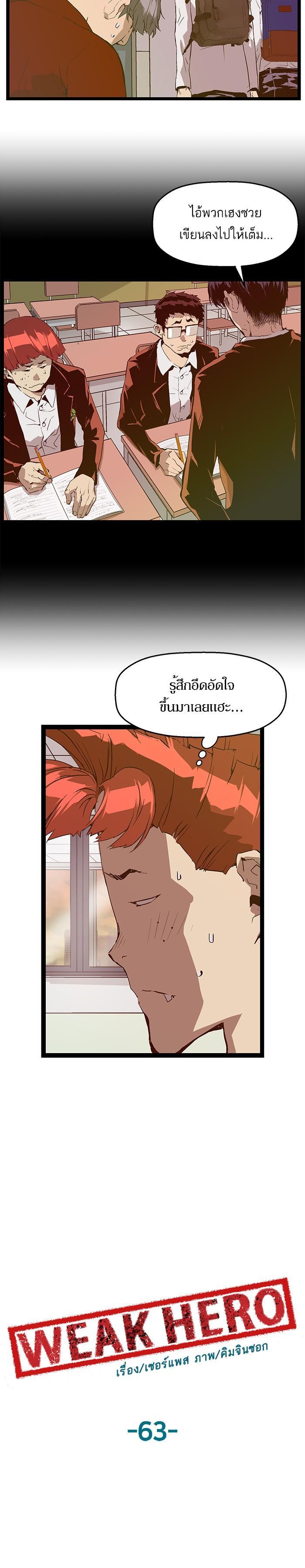 Manga-lc-com อ่านมังงะ อ่านการ์ตูน ออนไลน์ ฟรี Weak Hero ตอนที่ 1 2 3 4 5 6 7 8 9 10 11 12 13 14 ฟรี ไม่มีโฆษณา Manga-lc - อ่าน มังงะ อ่าน การ์ตูน ออนไลน์ อ่านมังงะ ฟรี