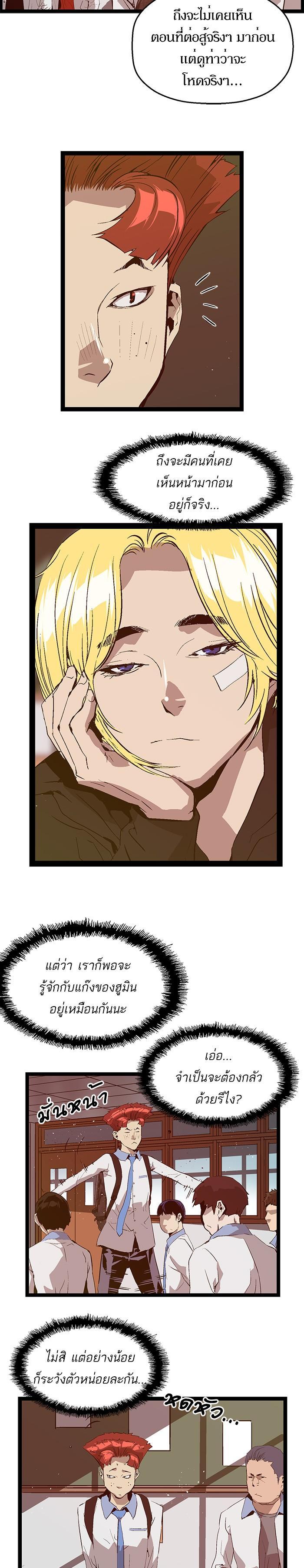 Manga-lc-com อ่านมังงะ อ่านการ์ตูน ออนไลน์ ฟรี Weak Hero ตอนที่ 1 2 3 4 5 6 7 8 9 10 11 12 13 14 ฟรี ไม่มีโฆษณา Manga-lc - อ่าน มังงะ อ่าน การ์ตูน ออนไลน์ อ่านมังงะ ฟรี