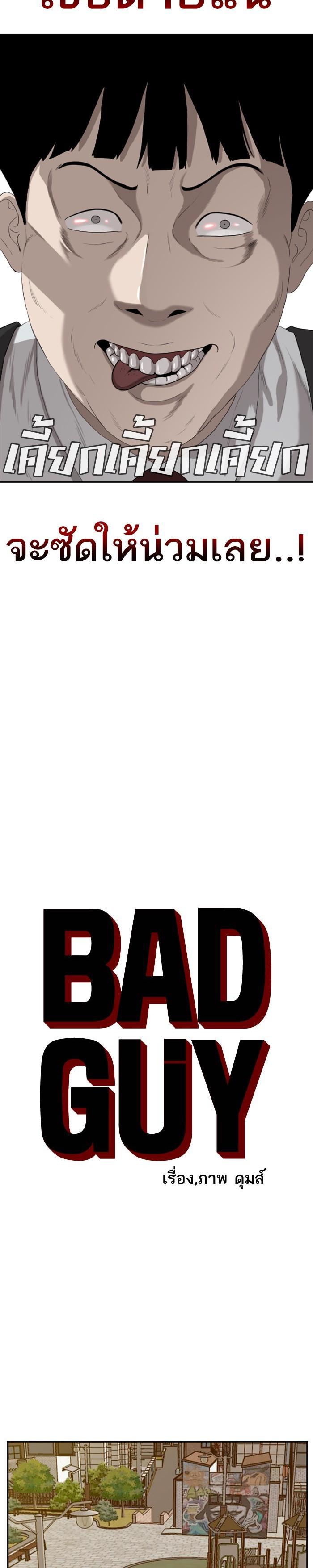 Manga-lc-com อ่านมังงะ อ่านการ์ตูน ออนไลน์ ฟรี Bad Guy ตอนที่ 1 2 3 4 5 6 7 8 9 10 11 12 13 14 ฟรี ไม่มีโฆษณา Manga-lc - อ่าน มังงะ อ่าน การ์ตูน ออนไลน์ อ่านมังงะ ฟรี