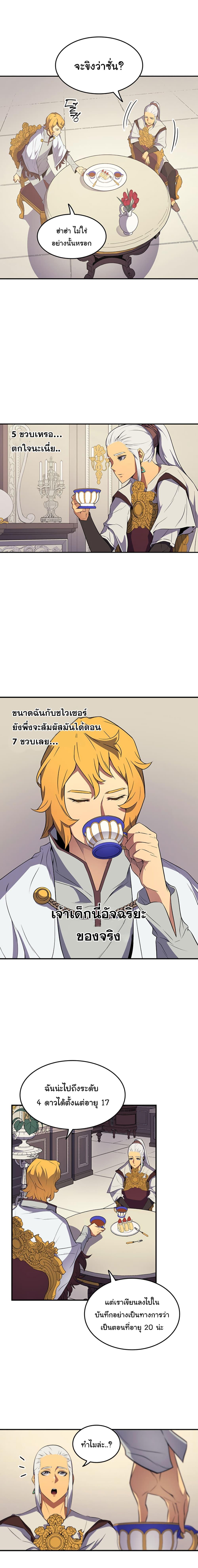 Manga-lc-com อ่านมังงะ อ่านการ์ตูน ออนไลน์ ฟรี The Great Mage Returns After 4000 Years ตอนที่ 1 2 3 4 5 6 7 8 9 10 11 12 13 14 ฟรี ไม่มีโฆษณา Manga-lc - อ่าน มังงะ อ่าน การ์ตูน ออนไลน์ อ่านมังงะ ฟรี