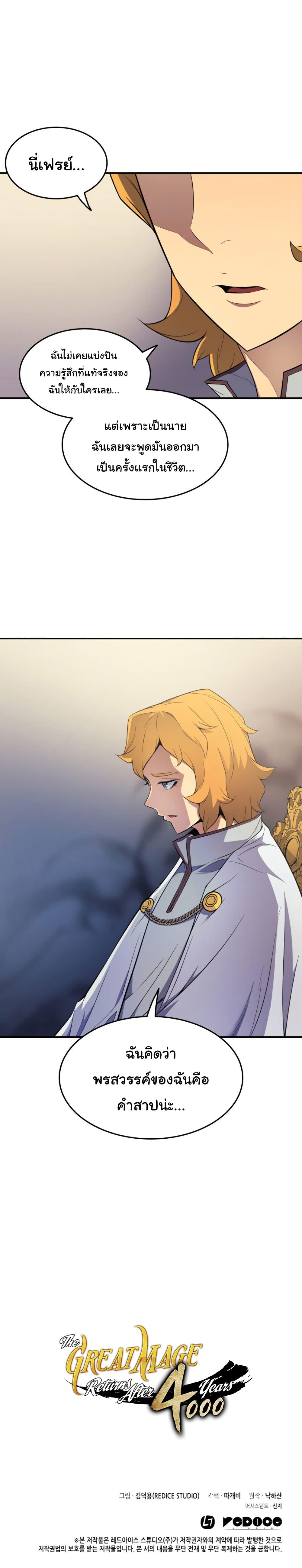 Manga-lc-com อ่านมังงะ อ่านการ์ตูน ออนไลน์ ฟรี The Great Mage Returns After 4000 Years ตอนที่ 1 2 3 4 5 6 7 8 9 10 11 12 13 14 ฟรี ไม่มีโฆษณา Manga-lc - อ่าน มังงะ อ่าน การ์ตูน ออนไลน์ อ่านมังงะ ฟรี