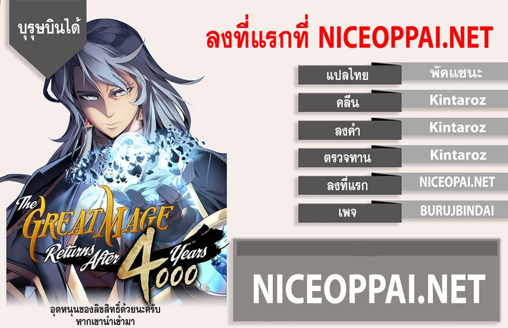 Manga-lc-com อ่านมังงะ อ่านการ์ตูน ออนไลน์ ฟรี The Great Mage Returns After 4000 Years ตอนที่ 1 2 3 4 5 6 7 8 9 10 11 12 13 14 ฟรี ไม่มีโฆษณา Manga-lc - อ่าน มังงะ อ่าน การ์ตูน ออนไลน์ อ่านมังงะ ฟรี