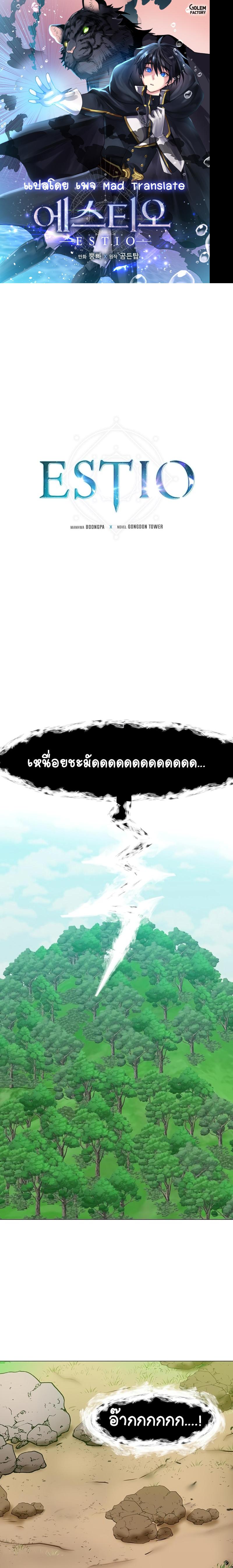 Manga-lc-com อ่านมังงะ อ่านการ์ตูน ออนไลน์ ฟรี Estio ตอนที่ 1 2 3 4 5 6 7 8 9 10 11 12 13 14 ฟรี ไม่มีโฆษณา Manga-lc - อ่าน มังงะ อ่าน การ์ตูน ออนไลน์ อ่านมังงะ ฟรี