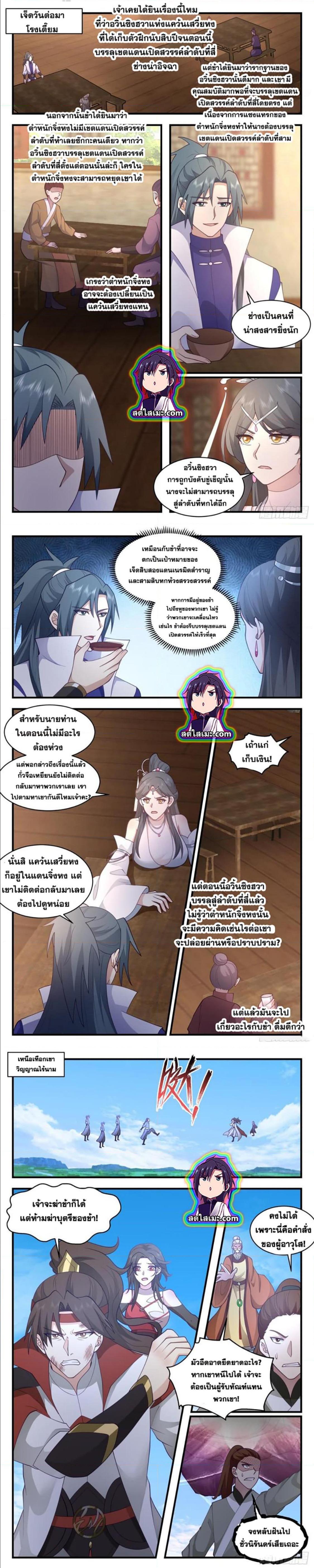 Manga-lc-com อ่านมังงะ อ่านการ์ตูน ออนไลน์ ฟรี Martial Peak ตอนที่ 1 2 3 4 5 6 7 8 9 10 11 12 13 14 ฟรี ไม่มีโฆษณา Manga-lc - อ่าน มังงะ อ่าน การ์ตูน ออนไลน์ อ่านมังงะ ฟรี