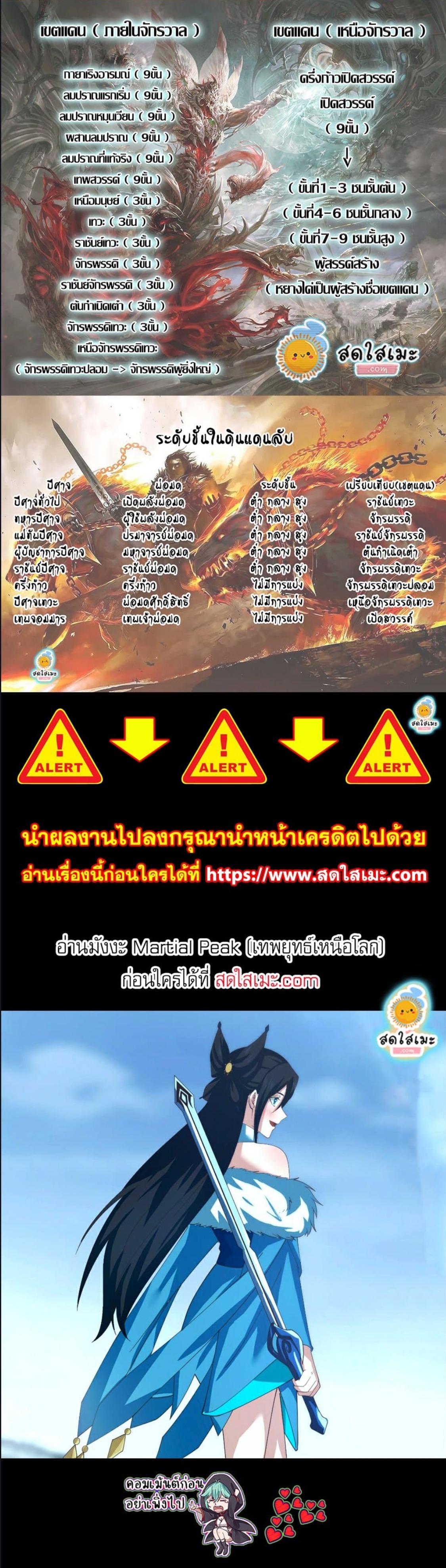 Manga-lc-com อ่านมังงะ อ่านการ์ตูน ออนไลน์ ฟรี Martial Peak ตอนที่ 1 2 3 4 5 6 7 8 9 10 11 12 13 14 ฟรี ไม่มีโฆษณา Manga-lc - อ่าน มังงะ อ่าน การ์ตูน ออนไลน์ อ่านมังงะ ฟรี