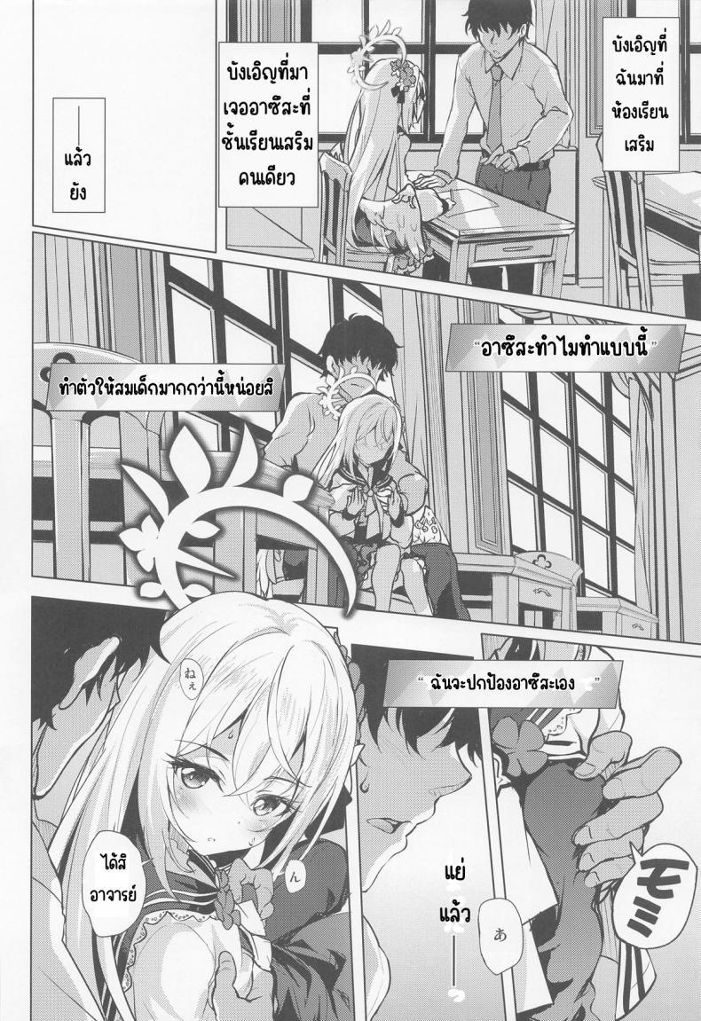 Doujin-Lc- อ่าน โดจิน มังฮวา เกาหลี ญี่ปุ่น จีน แปลไทย เรียนเสริมกับอาซึสะ(COMIC1☆22) [Part K (Hitsujibane Shinobu)] Azusa to Hoshuu Jugyou (Blue Archive) ตอนที่ 1 2 3 4 5 6 7 8 9 10 11 12 13 14 ฟรี ไม่มีโฆษณา อ่าน โดจิน Manhwa เกาหลี ญี่ปุ่น จีน เรามีครบ คัดมาให้เน้นๆ โดจิน 18+ รับประกันความฟินโดย  Doujin Lc