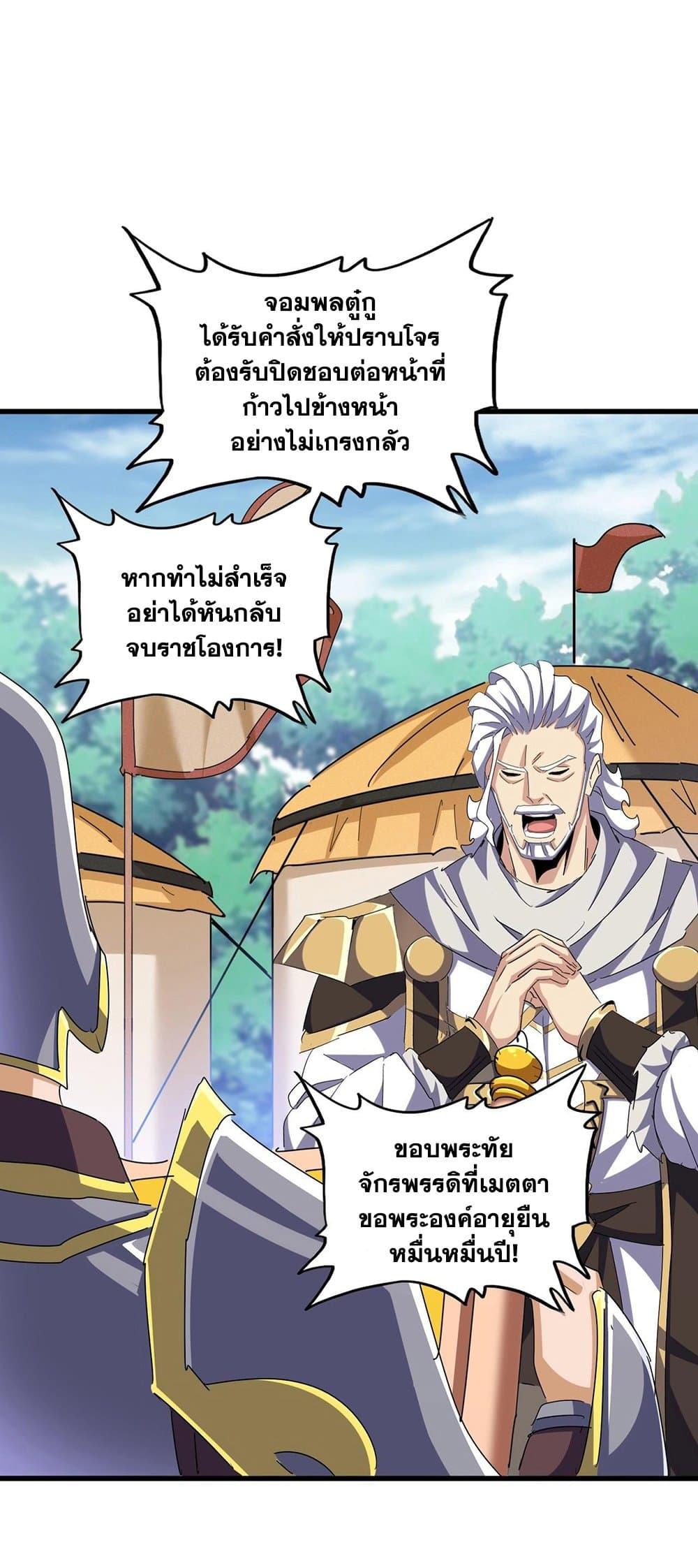 Manga-lc-com อ่านมังงะ อ่านการ์ตูน ออนไลน์ ฟรี Magic Emperor ตอนที่ 1 2 3 4 5 6 7 8 9 10 11 12 13 14 ฟรี ไม่มีโฆษณา Manga-lc - อ่าน มังงะ อ่าน การ์ตูน ออนไลน์ อ่านมังงะ ฟรี