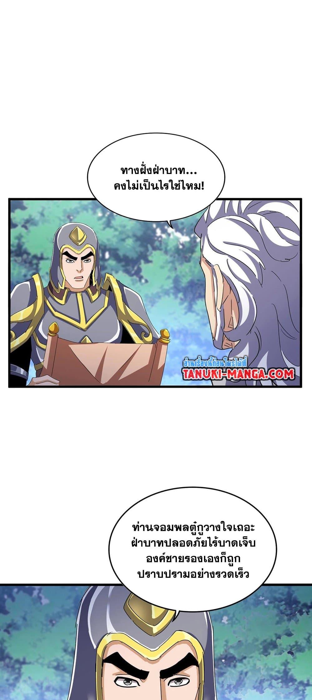 Manga-lc-com อ่านมังงะ อ่านการ์ตูน ออนไลน์ ฟรี Magic Emperor ตอนที่ 1 2 3 4 5 6 7 8 9 10 11 12 13 14 ฟรี ไม่มีโฆษณา Manga-lc - อ่าน มังงะ อ่าน การ์ตูน ออนไลน์ อ่านมังงะ ฟรี