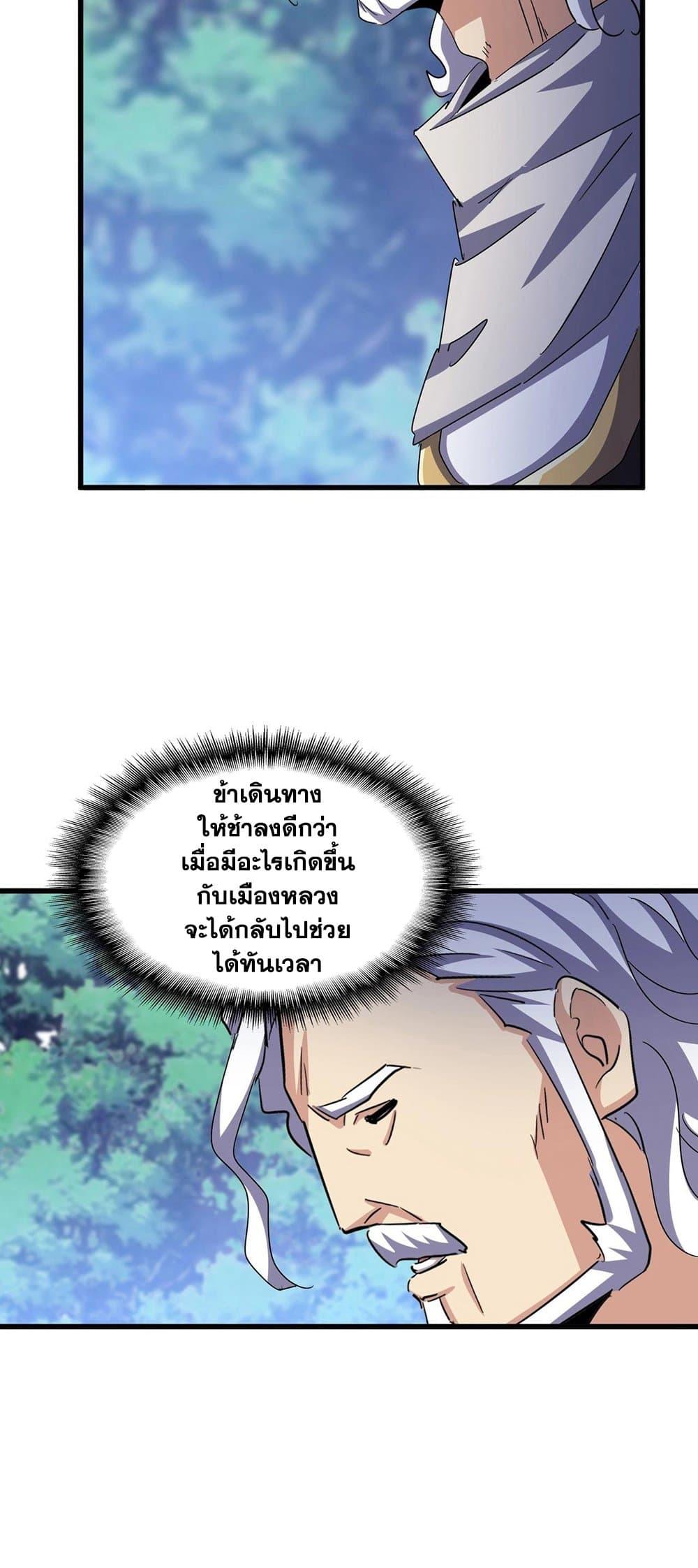 Manga-lc-com อ่านมังงะ อ่านการ์ตูน ออนไลน์ ฟรี Magic Emperor ตอนที่ 1 2 3 4 5 6 7 8 9 10 11 12 13 14 ฟรี ไม่มีโฆษณา Manga-lc - อ่าน มังงะ อ่าน การ์ตูน ออนไลน์ อ่านมังงะ ฟรี