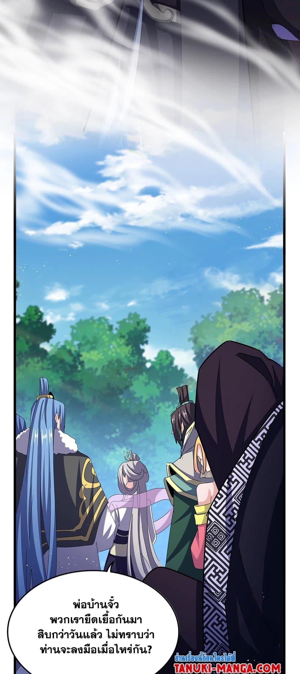 Manga-lc-com อ่านมังงะ อ่านการ์ตูน ออนไลน์ ฟรี Magic Emperor ตอนที่ 1 2 3 4 5 6 7 8 9 10 11 12 13 14 ฟรี ไม่มีโฆษณา Manga-lc - อ่าน มังงะ อ่าน การ์ตูน ออนไลน์ อ่านมังงะ ฟรี