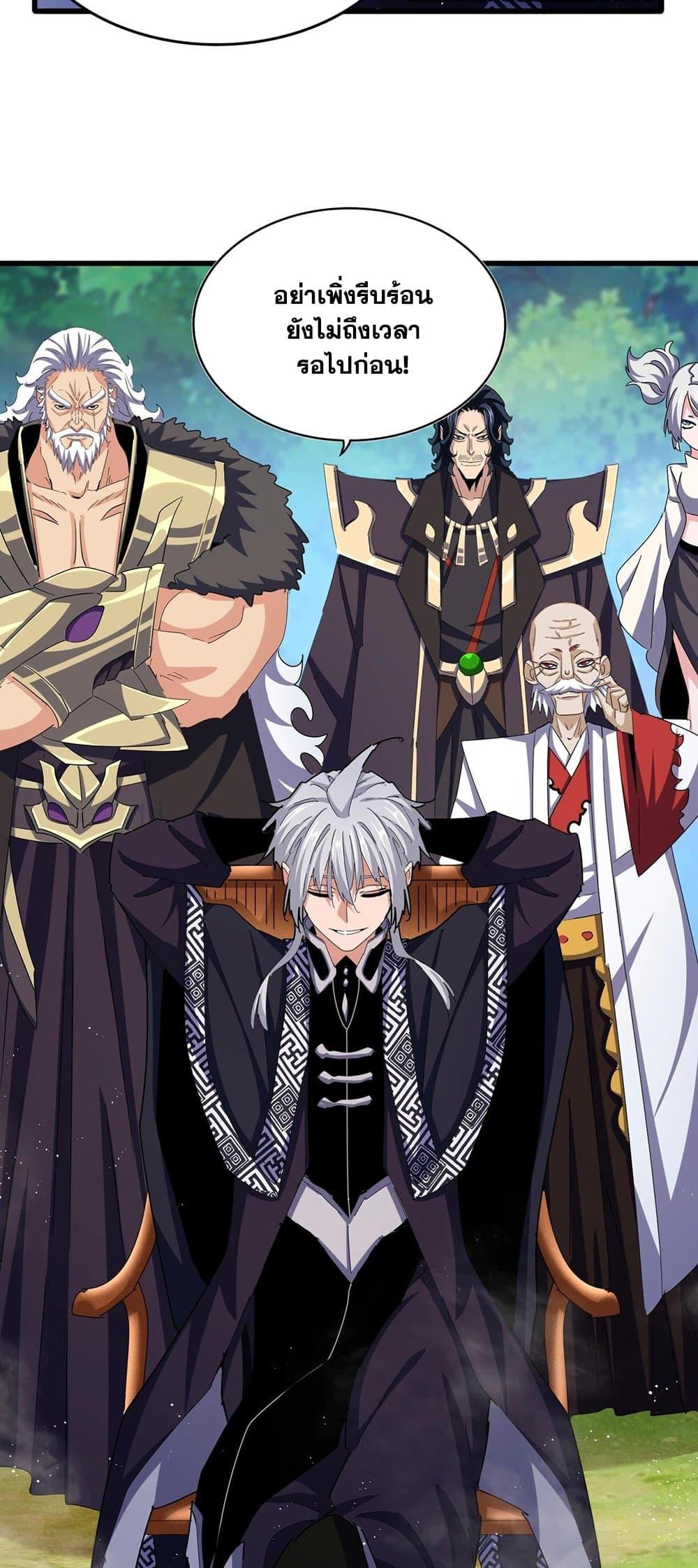 Manga-lc-com อ่านมังงะ อ่านการ์ตูน ออนไลน์ ฟรี Magic Emperor ตอนที่ 1 2 3 4 5 6 7 8 9 10 11 12 13 14 ฟรี ไม่มีโฆษณา Manga-lc - อ่าน มังงะ อ่าน การ์ตูน ออนไลน์ อ่านมังงะ ฟรี