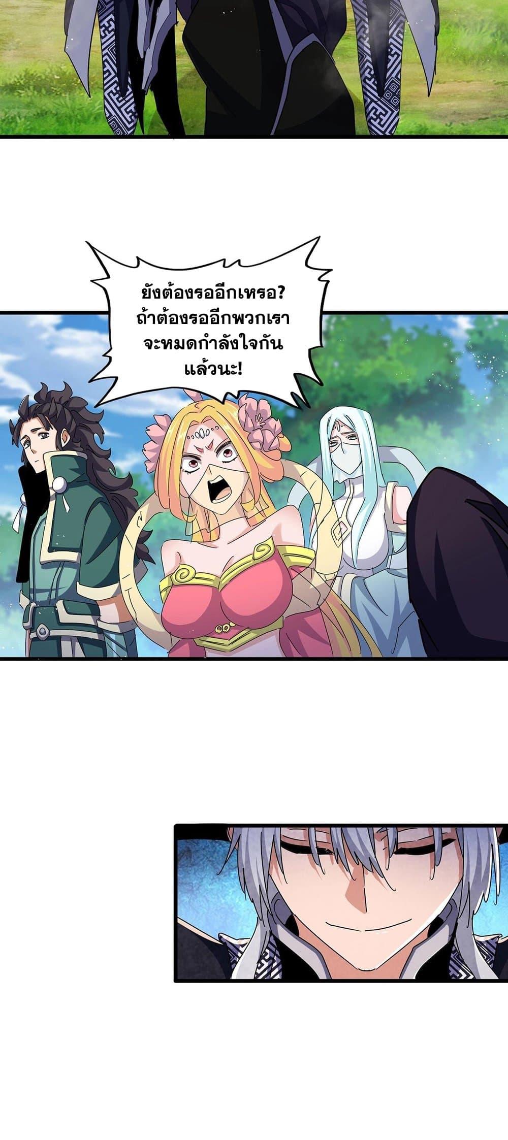 Manga-lc-com อ่านมังงะ อ่านการ์ตูน ออนไลน์ ฟรี Magic Emperor ตอนที่ 1 2 3 4 5 6 7 8 9 10 11 12 13 14 ฟรี ไม่มีโฆษณา Manga-lc - อ่าน มังงะ อ่าน การ์ตูน ออนไลน์ อ่านมังงะ ฟรี