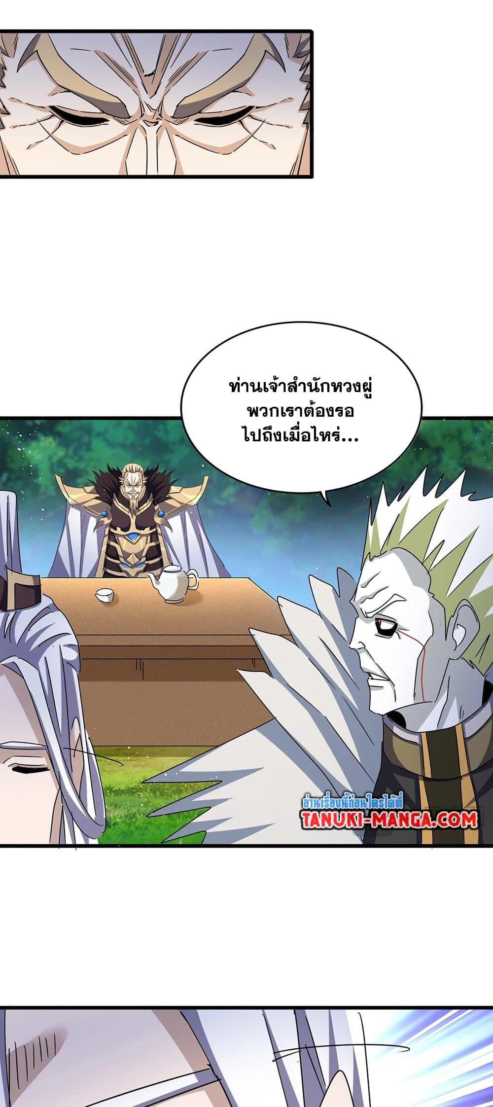 Manga-lc-com อ่านมังงะ อ่านการ์ตูน ออนไลน์ ฟรี Magic Emperor ตอนที่ 1 2 3 4 5 6 7 8 9 10 11 12 13 14 ฟรี ไม่มีโฆษณา Manga-lc - อ่าน มังงะ อ่าน การ์ตูน ออนไลน์ อ่านมังงะ ฟรี