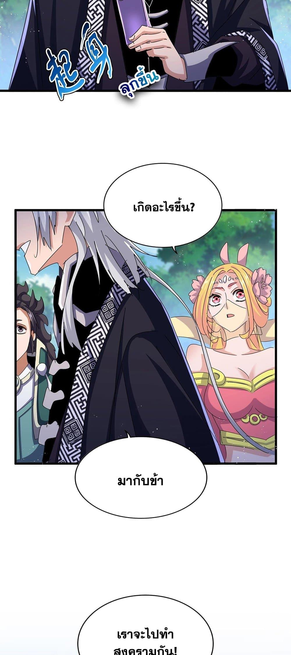 Manga-lc-com อ่านมังงะ อ่านการ์ตูน ออนไลน์ ฟรี Magic Emperor ตอนที่ 1 2 3 4 5 6 7 8 9 10 11 12 13 14 ฟรี ไม่มีโฆษณา Manga-lc - อ่าน มังงะ อ่าน การ์ตูน ออนไลน์ อ่านมังงะ ฟรี