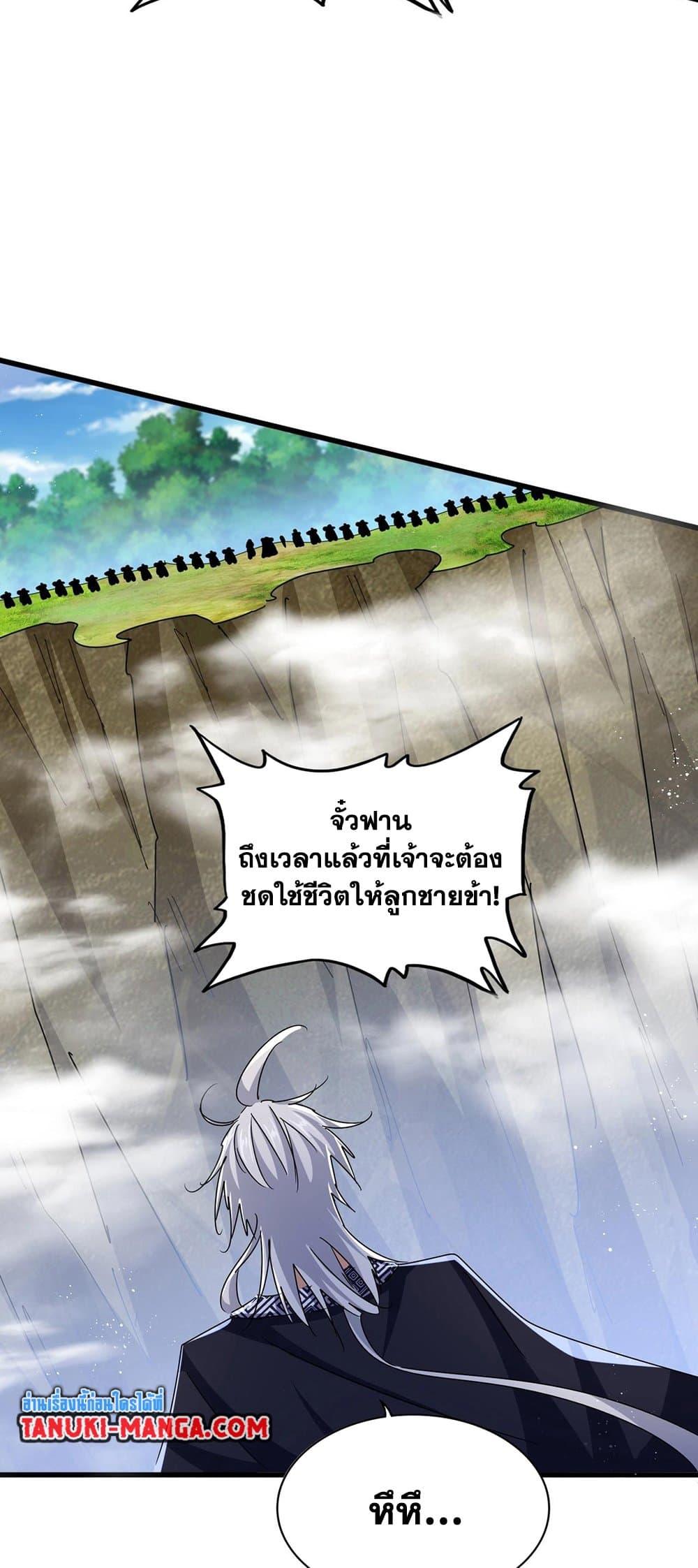 Manga-lc-com อ่านมังงะ อ่านการ์ตูน ออนไลน์ ฟรี Magic Emperor ตอนที่ 1 2 3 4 5 6 7 8 9 10 11 12 13 14 ฟรี ไม่มีโฆษณา Manga-lc - อ่าน มังงะ อ่าน การ์ตูน ออนไลน์ อ่านมังงะ ฟรี