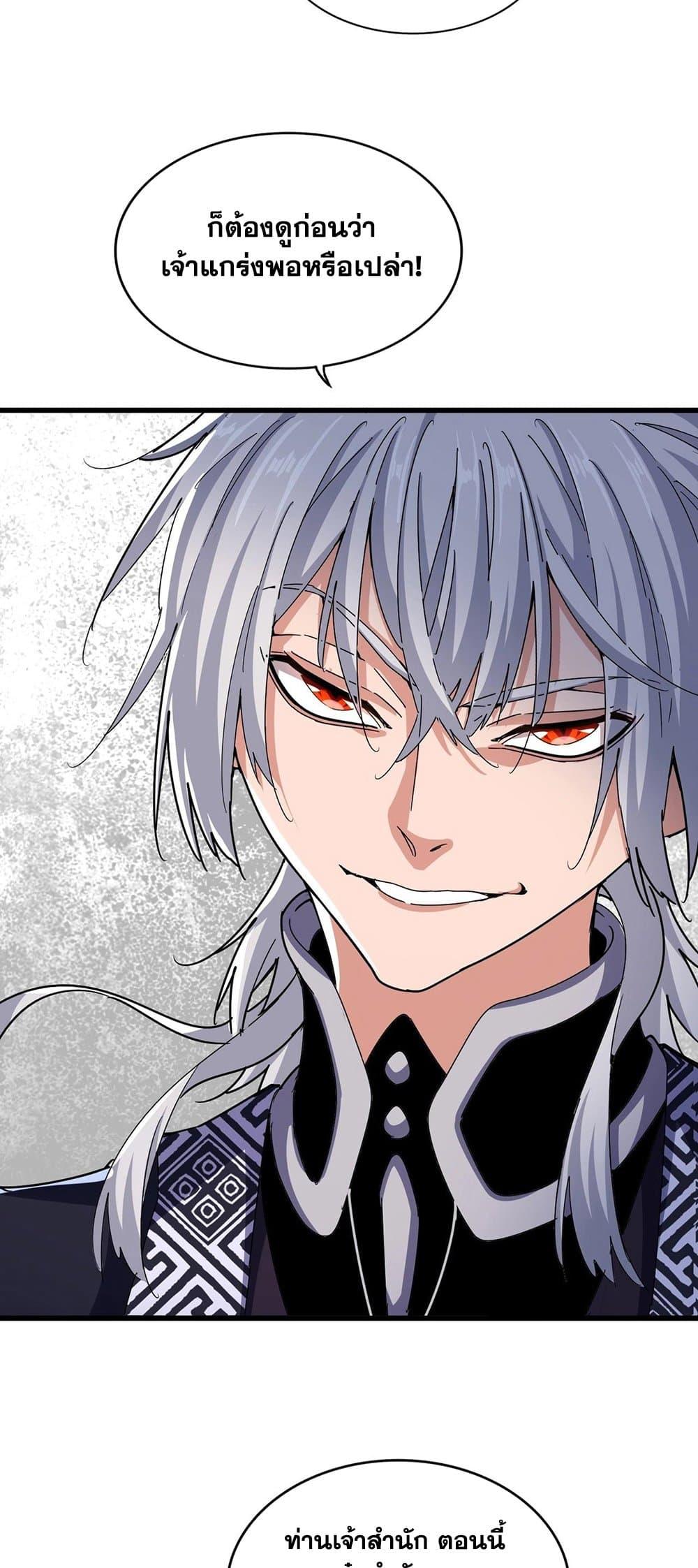 Manga-lc-com อ่านมังงะ อ่านการ์ตูน ออนไลน์ ฟรี Magic Emperor ตอนที่ 1 2 3 4 5 6 7 8 9 10 11 12 13 14 ฟรี ไม่มีโฆษณา Manga-lc - อ่าน มังงะ อ่าน การ์ตูน ออนไลน์ อ่านมังงะ ฟรี