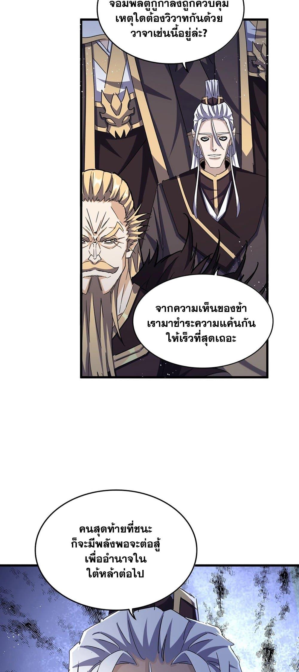 Manga-lc-com อ่านมังงะ อ่านการ์ตูน ออนไลน์ ฟรี Magic Emperor ตอนที่ 1 2 3 4 5 6 7 8 9 10 11 12 13 14 ฟรี ไม่มีโฆษณา Manga-lc - อ่าน มังงะ อ่าน การ์ตูน ออนไลน์ อ่านมังงะ ฟรี