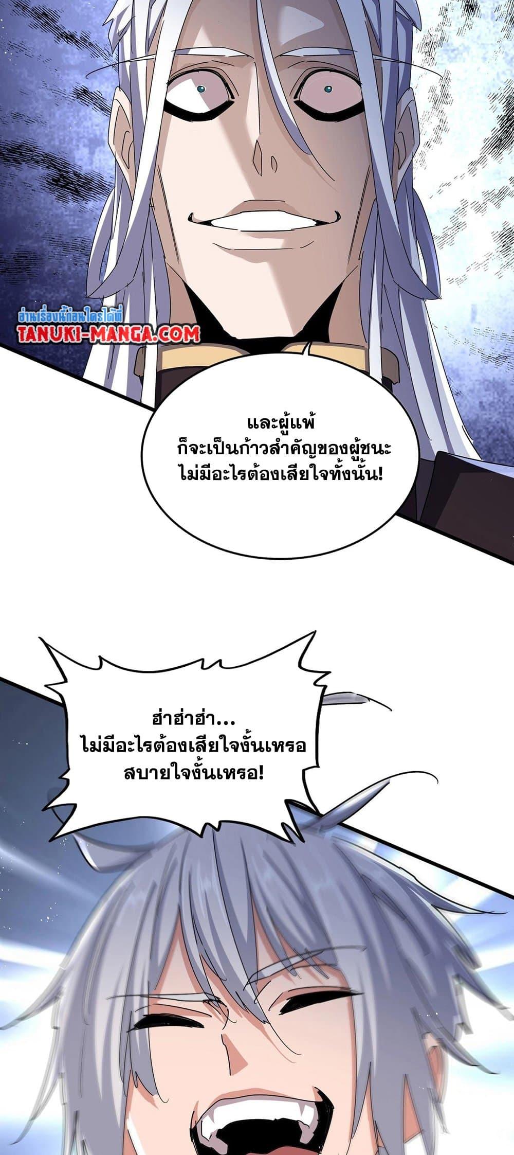 Manga-lc-com อ่านมังงะ อ่านการ์ตูน ออนไลน์ ฟรี Magic Emperor ตอนที่ 1 2 3 4 5 6 7 8 9 10 11 12 13 14 ฟรี ไม่มีโฆษณา Manga-lc - อ่าน มังงะ อ่าน การ์ตูน ออนไลน์ อ่านมังงะ ฟรี