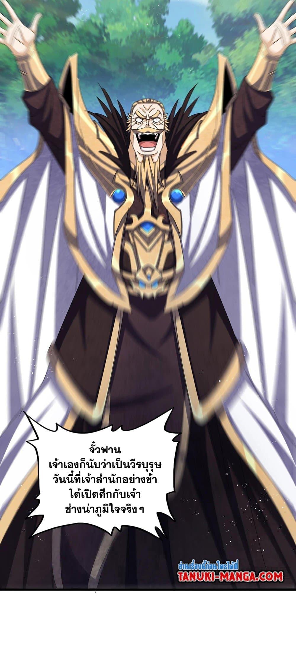 Manga-lc-com อ่านมังงะ อ่านการ์ตูน ออนไลน์ ฟรี Magic Emperor ตอนที่ 1 2 3 4 5 6 7 8 9 10 11 12 13 14 ฟรี ไม่มีโฆษณา Manga-lc - อ่าน มังงะ อ่าน การ์ตูน ออนไลน์ อ่านมังงะ ฟรี