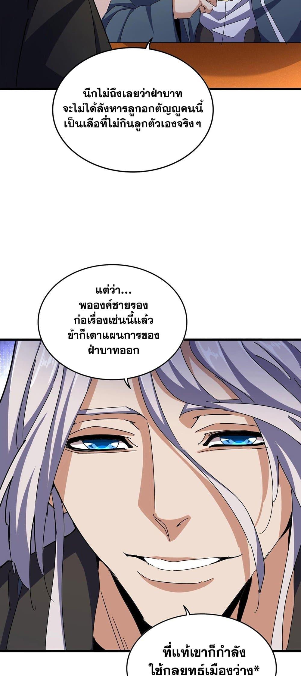 Manga-lc-com อ่านมังงะ อ่านการ์ตูน ออนไลน์ ฟรี Magic Emperor ตอนที่ 1 2 3 4 5 6 7 8 9 10 11 12 13 14 ฟรี ไม่มีโฆษณา Manga-lc - อ่าน มังงะ อ่าน การ์ตูน ออนไลน์ อ่านมังงะ ฟรี