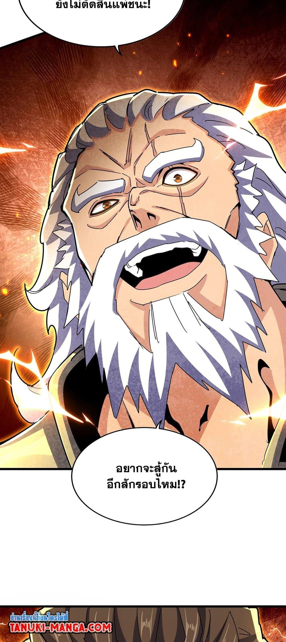 Manga-lc-com อ่านมังงะ อ่านการ์ตูน ออนไลน์ ฟรี Magic Emperor ตอนที่ 1 2 3 4 5 6 7 8 9 10 11 12 13 14 ฟรี ไม่มีโฆษณา Manga-lc - อ่าน มังงะ อ่าน การ์ตูน ออนไลน์ อ่านมังงะ ฟรี