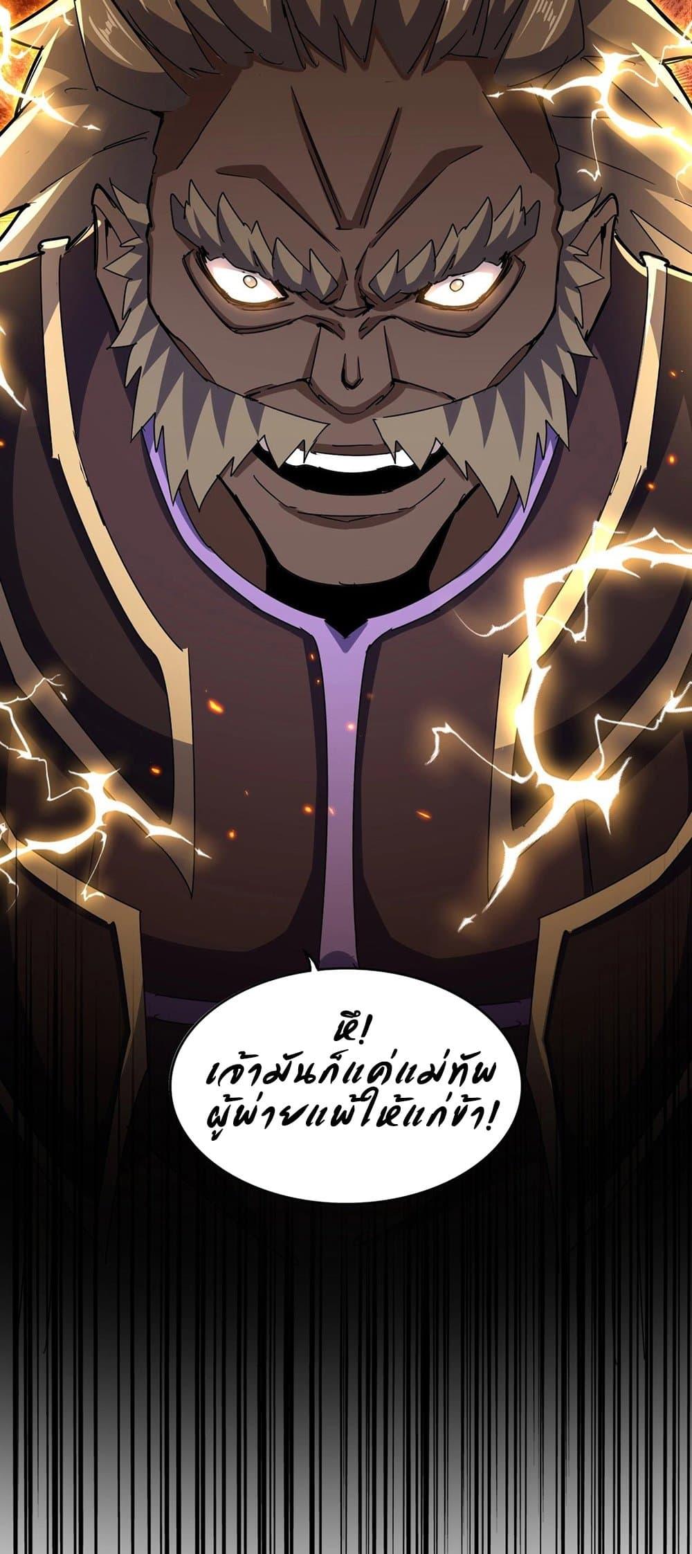 Manga-lc-com อ่านมังงะ อ่านการ์ตูน ออนไลน์ ฟรี Magic Emperor ตอนที่ 1 2 3 4 5 6 7 8 9 10 11 12 13 14 ฟรี ไม่มีโฆษณา Manga-lc - อ่าน มังงะ อ่าน การ์ตูน ออนไลน์ อ่านมังงะ ฟรี