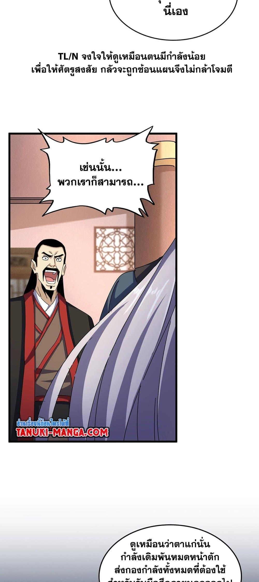 Manga-lc-com อ่านมังงะ อ่านการ์ตูน ออนไลน์ ฟรี Magic Emperor ตอนที่ 1 2 3 4 5 6 7 8 9 10 11 12 13 14 ฟรี ไม่มีโฆษณา Manga-lc - อ่าน มังงะ อ่าน การ์ตูน ออนไลน์ อ่านมังงะ ฟรี