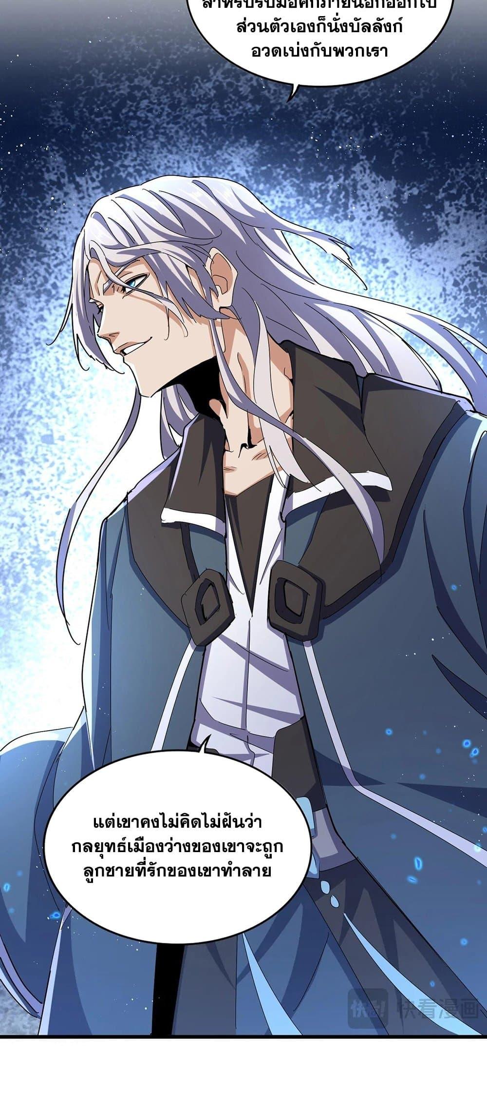 Manga-lc-com อ่านมังงะ อ่านการ์ตูน ออนไลน์ ฟรี Magic Emperor ตอนที่ 1 2 3 4 5 6 7 8 9 10 11 12 13 14 ฟรี ไม่มีโฆษณา Manga-lc - อ่าน มังงะ อ่าน การ์ตูน ออนไลน์ อ่านมังงะ ฟรี