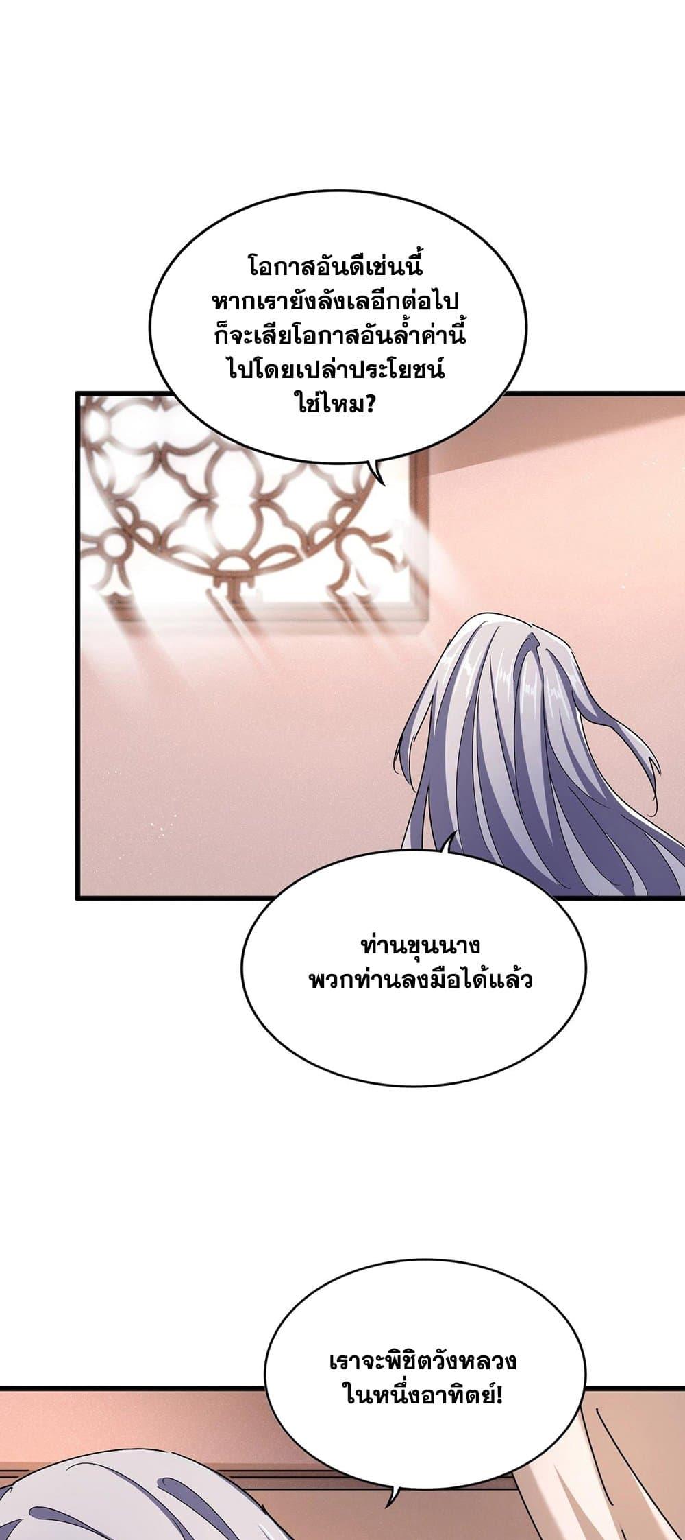 Manga-lc-com อ่านมังงะ อ่านการ์ตูน ออนไลน์ ฟรี Magic Emperor ตอนที่ 1 2 3 4 5 6 7 8 9 10 11 12 13 14 ฟรี ไม่มีโฆษณา Manga-lc - อ่าน มังงะ อ่าน การ์ตูน ออนไลน์ อ่านมังงะ ฟรี