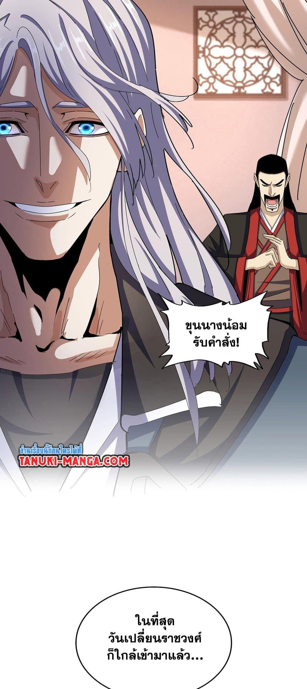 Manga-lc-com อ่านมังงะ อ่านการ์ตูน ออนไลน์ ฟรี Magic Emperor ตอนที่ 1 2 3 4 5 6 7 8 9 10 11 12 13 14 ฟรี ไม่มีโฆษณา Manga-lc - อ่าน มังงะ อ่าน การ์ตูน ออนไลน์ อ่านมังงะ ฟรี