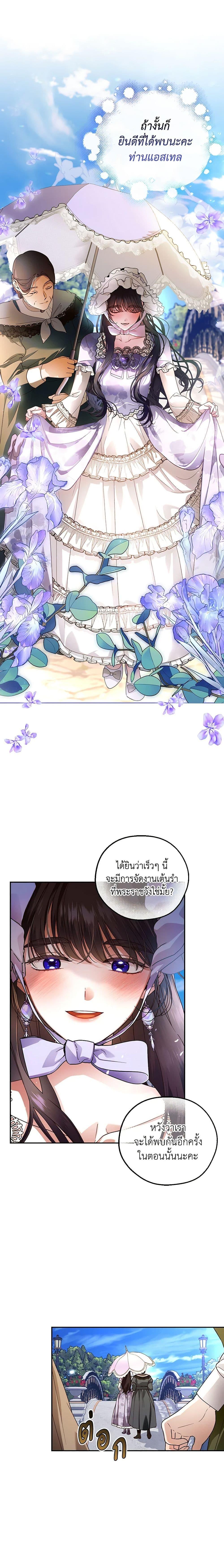Manga-lc-com อ่านมังงะ อ่านการ์ตูน ออนไลน์ ฟรี How to Hide the Emperor’s Child ตอนที่ 1 2 3 4 5 6 7 8 9 10 11 12 13 14 ฟรี ไม่มีโฆษณา Manga-lc - อ่าน มังงะ อ่าน การ์ตูน ออนไลน์ อ่านมังงะ ฟรี