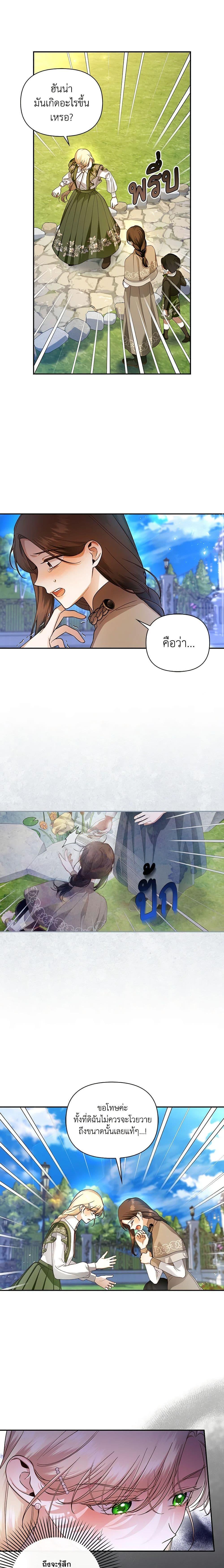 Manga-lc-com อ่านมังงะ อ่านการ์ตูน ออนไลน์ ฟรี How to Hide the Emperor’s Child ตอนที่ 1 2 3 4 5 6 7 8 9 10 11 12 13 14 ฟรี ไม่มีโฆษณา Manga-lc - อ่าน มังงะ อ่าน การ์ตูน ออนไลน์ อ่านมังงะ ฟรี