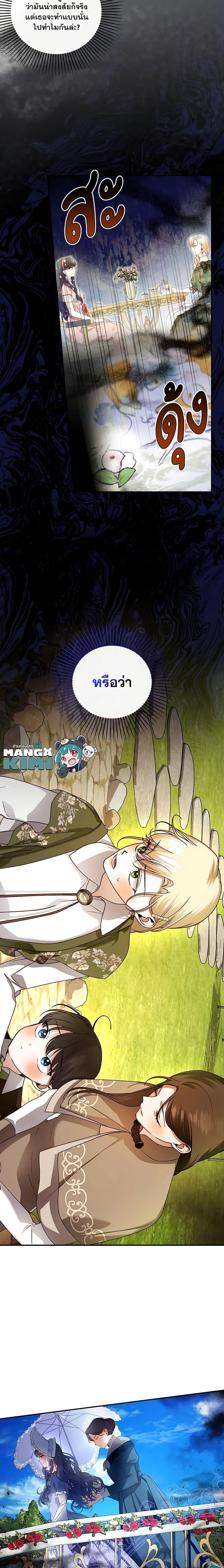Manga-lc-com อ่านมังงะ อ่านการ์ตูน ออนไลน์ ฟรี How to Hide the Emperor’s Child ตอนที่ 1 2 3 4 5 6 7 8 9 10 11 12 13 14 ฟรี ไม่มีโฆษณา Manga-lc - อ่าน มังงะ อ่าน การ์ตูน ออนไลน์ อ่านมังงะ ฟรี