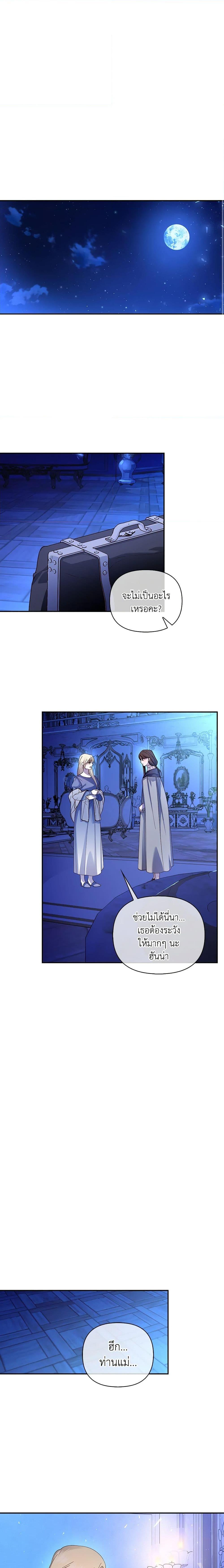 Manga-lc-com อ่านมังงะ อ่านการ์ตูน ออนไลน์ ฟรี How to Hide the Emperor’s Child ตอนที่ 1 2 3 4 5 6 7 8 9 10 11 12 13 14 ฟรี ไม่มีโฆษณา Manga-lc - อ่าน มังงะ อ่าน การ์ตูน ออนไลน์ อ่านมังงะ ฟรี