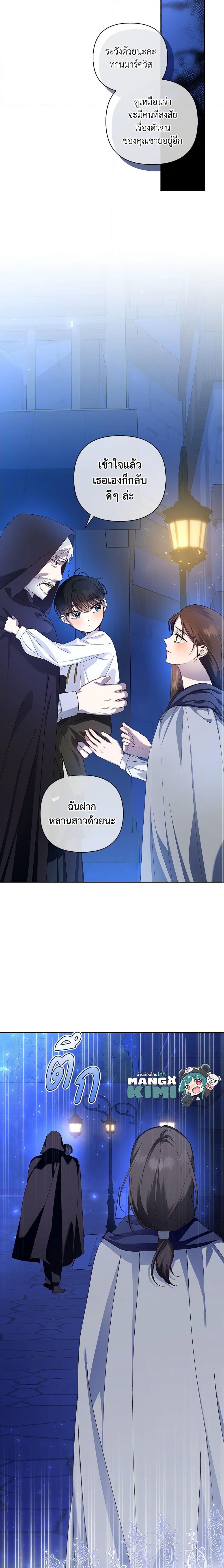 Manga-lc-com อ่านมังงะ อ่านการ์ตูน ออนไลน์ ฟรี How to Hide the Emperor’s Child ตอนที่ 1 2 3 4 5 6 7 8 9 10 11 12 13 14 ฟรี ไม่มีโฆษณา Manga-lc - อ่าน มังงะ อ่าน การ์ตูน ออนไลน์ อ่านมังงะ ฟรี