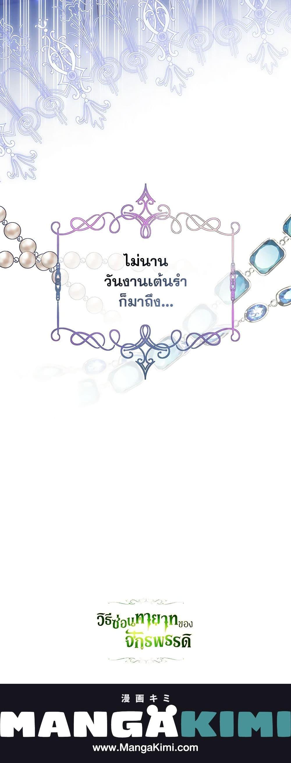 Manga-lc-com อ่านมังงะ อ่านการ์ตูน ออนไลน์ ฟรี How to Hide the Emperor’s Child ตอนที่ 1 2 3 4 5 6 7 8 9 10 11 12 13 14 ฟรี ไม่มีโฆษณา Manga-lc - อ่าน มังงะ อ่าน การ์ตูน ออนไลน์ อ่านมังงะ ฟรี