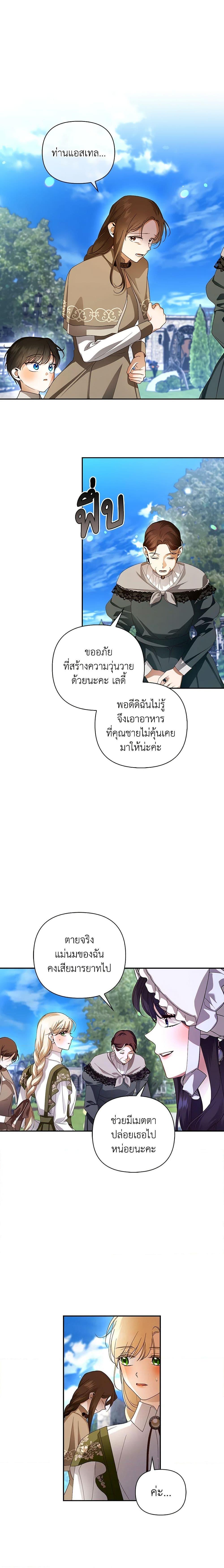 Manga-lc-com อ่านมังงะ อ่านการ์ตูน ออนไลน์ ฟรี How to Hide the Emperor’s Child ตอนที่ 1 2 3 4 5 6 7 8 9 10 11 12 13 14 ฟรี ไม่มีโฆษณา Manga-lc - อ่าน มังงะ อ่าน การ์ตูน ออนไลน์ อ่านมังงะ ฟรี