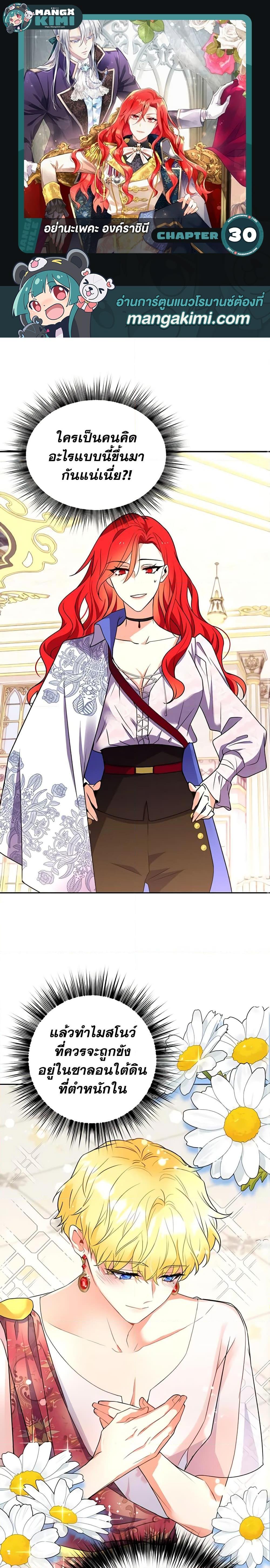 Manga-lc-com อ่านมังงะ อ่านการ์ตูน ออนไลน์ ฟรี Queen, You Mustn’t! ตอนที่ 1 2 3 4 5 6 7 8 9 10 11 12 13 14 ฟรี ไม่มีโฆษณา Manga-lc - อ่าน มังงะ อ่าน การ์ตูน ออนไลน์ อ่านมังงะ ฟรี