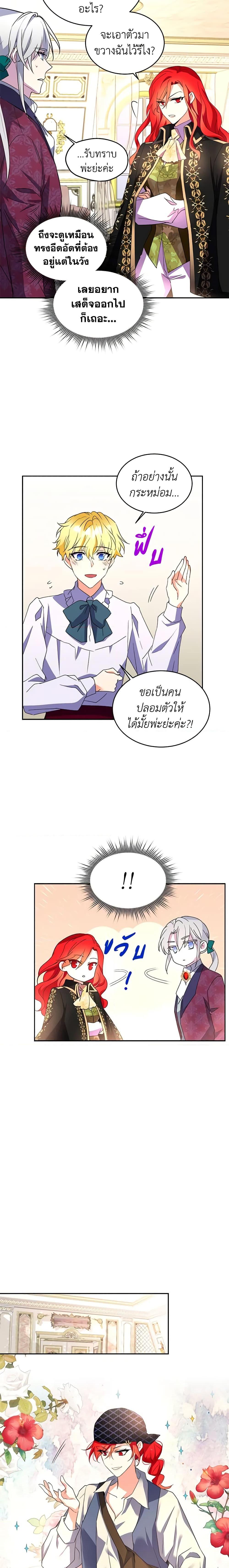 Manga-lc-com อ่านมังงะ อ่านการ์ตูน ออนไลน์ ฟรี Queen, You Mustn’t! ตอนที่ 1 2 3 4 5 6 7 8 9 10 11 12 13 14 ฟรี ไม่มีโฆษณา Manga-lc - อ่าน มังงะ อ่าน การ์ตูน ออนไลน์ อ่านมังงะ ฟรี