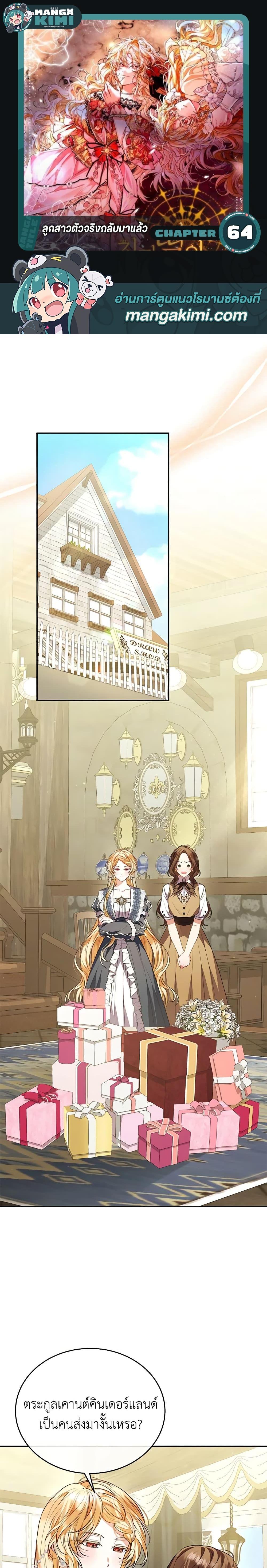 Manga-lc-com อ่านมังงะ อ่านการ์ตูน ออนไลน์ ฟรี The Real Daughter Is Back ตอนที่ 1 2 3 4 5 6 7 8 9 10 11 12 13 14 ฟรี ไม่มีโฆษณา Manga-lc - อ่าน มังงะ อ่าน การ์ตูน ออนไลน์ อ่านมังงะ ฟรี