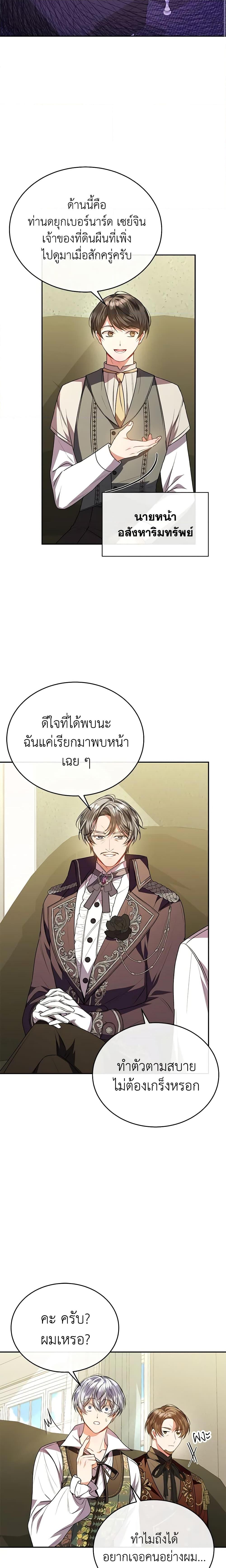 Manga-lc-com อ่านมังงะ อ่านการ์ตูน ออนไลน์ ฟรี The Real Daughter Is Back ตอนที่ 1 2 3 4 5 6 7 8 9 10 11 12 13 14 ฟรี ไม่มีโฆษณา Manga-lc - อ่าน มังงะ อ่าน การ์ตูน ออนไลน์ อ่านมังงะ ฟรี