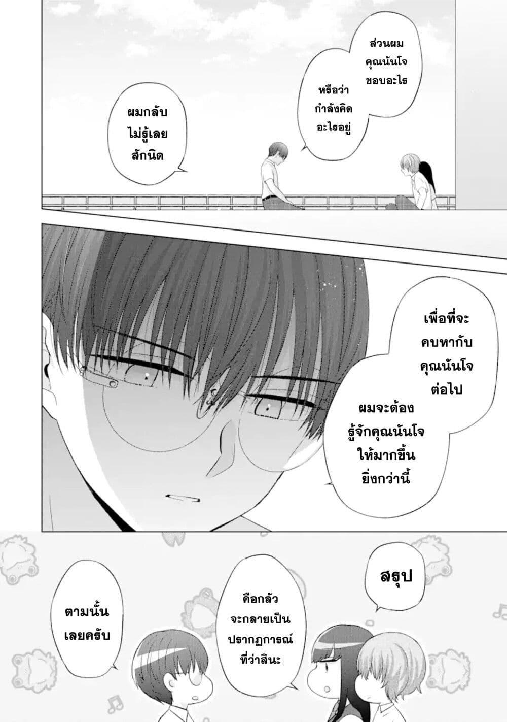Manga-lc-com อ่านมังงะ อ่านการ์ตูน ออนไลน์ ฟรี Nanjou-san wa Boku ni Dakaretai ตอนที่ 1 2 3 4 5 6 7 8 9 10 11 12 13 14 ฟรี ไม่มีโฆษณา Manga-lc - อ่าน มังงะ อ่าน การ์ตูน ออนไลน์ อ่านมังงะ ฟรี