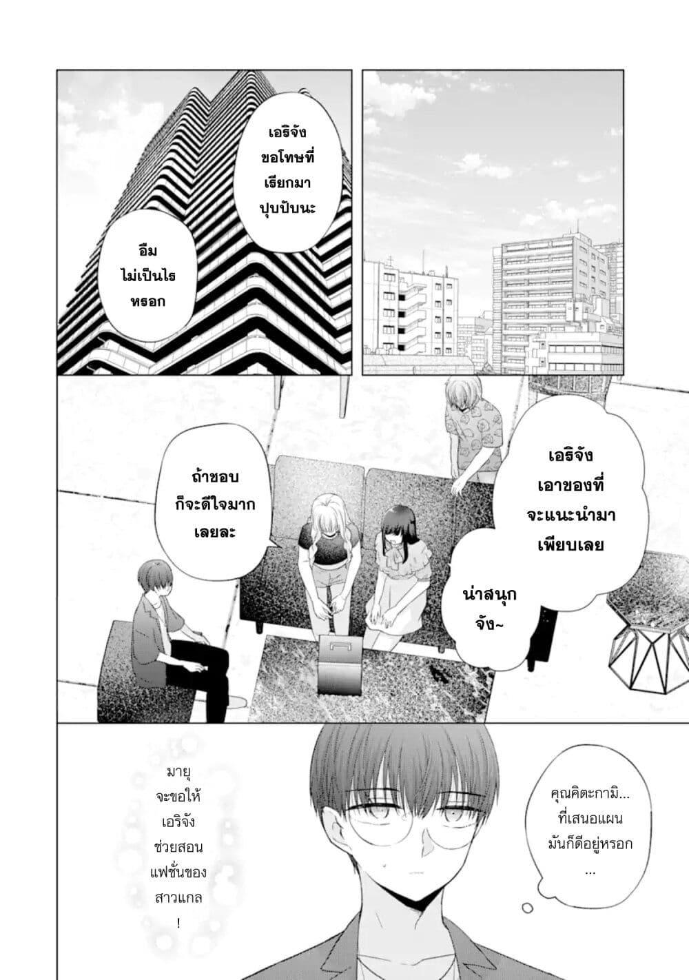 Manga-lc-com อ่านมังงะ อ่านการ์ตูน ออนไลน์ ฟรี Nanjou-san wa Boku ni Dakaretai ตอนที่ 1 2 3 4 5 6 7 8 9 10 11 12 13 14 ฟรี ไม่มีโฆษณา Manga-lc - อ่าน มังงะ อ่าน การ์ตูน ออนไลน์ อ่านมังงะ ฟรี